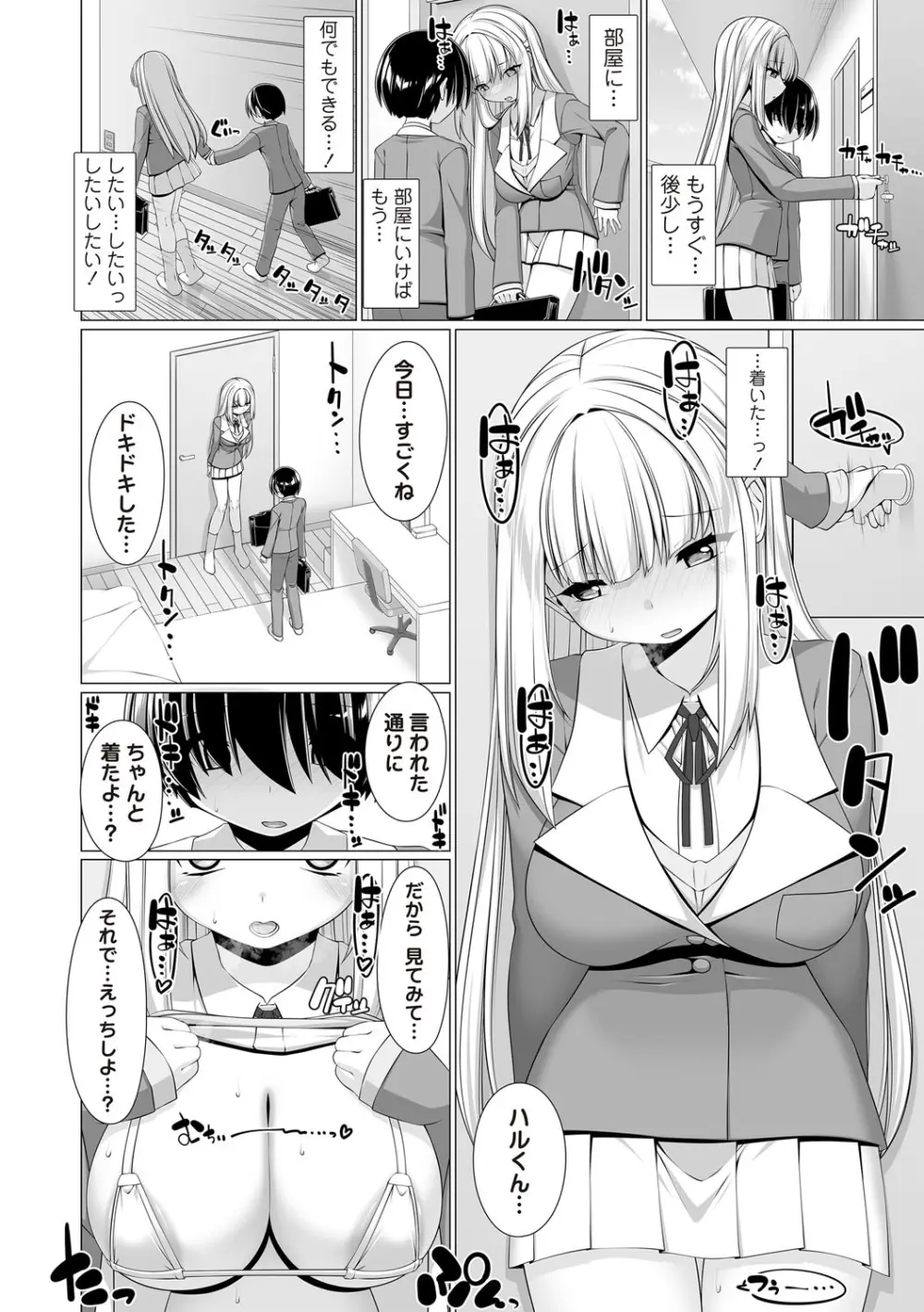 Masyo Ecole Vol.7 Page.131