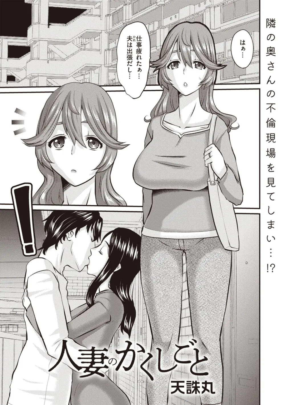 Masyo Ecole Vol.7 Page.146