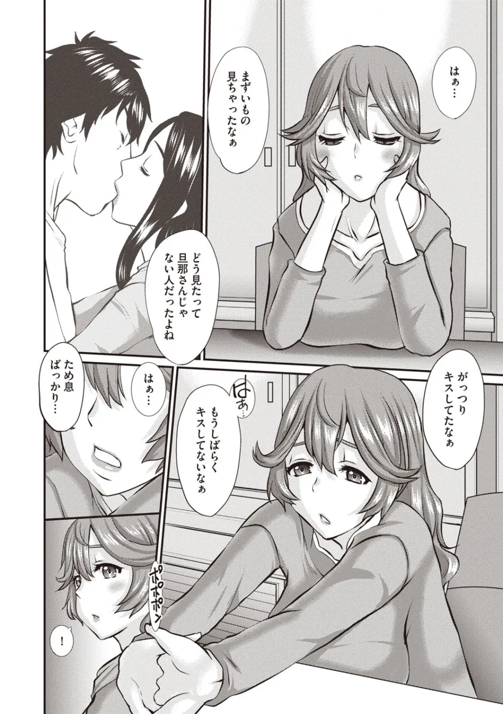 Masyo Ecole Vol.7 Page.147