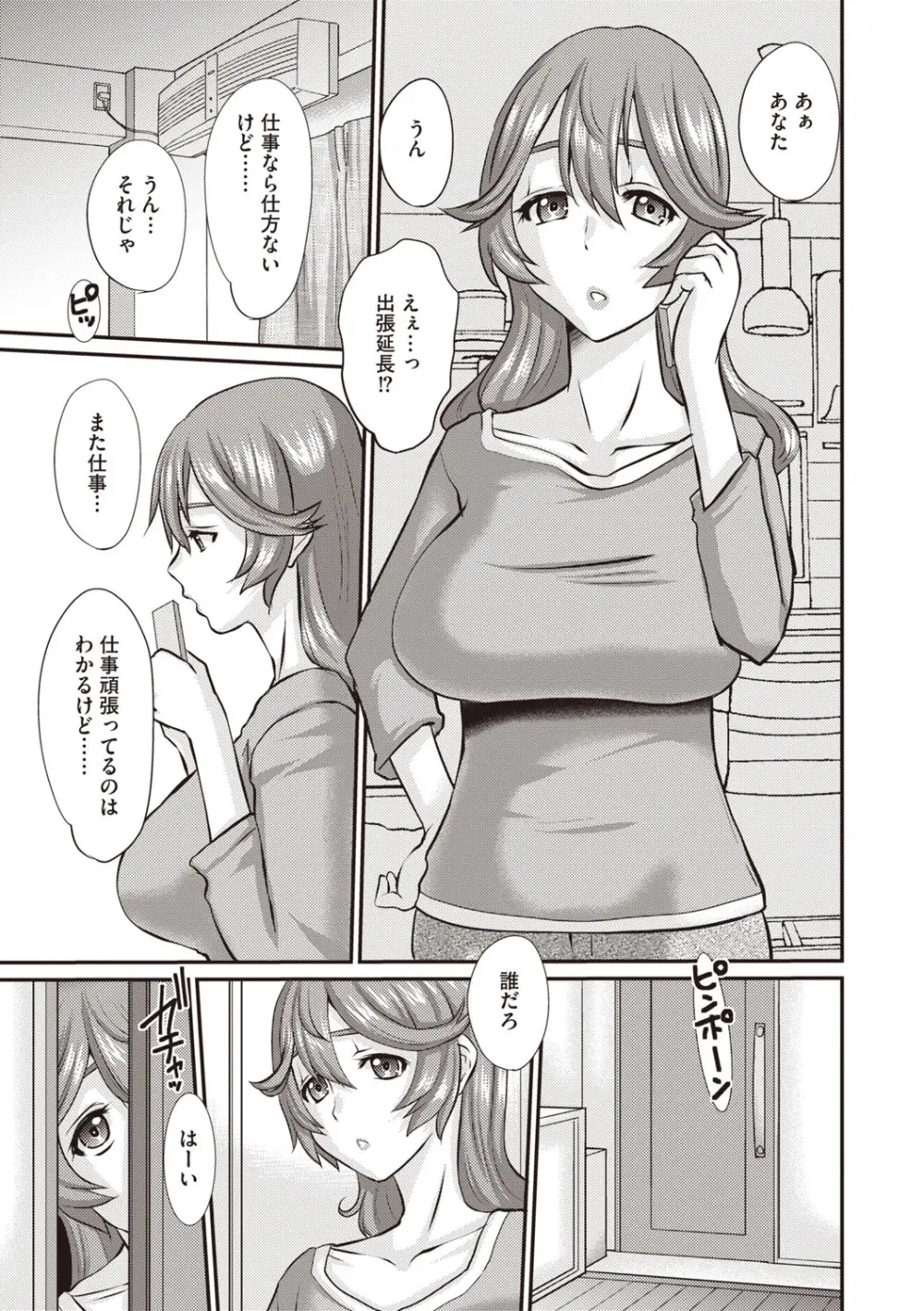 Masyo Ecole Vol.7 Page.148