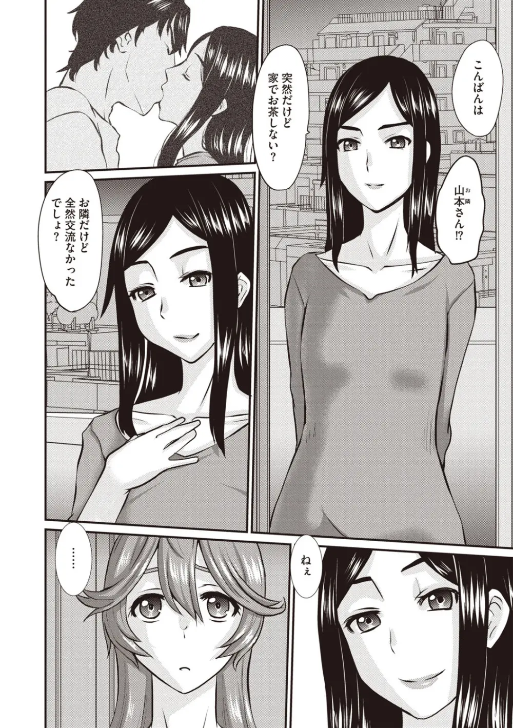 Masyo Ecole Vol.7 Page.149