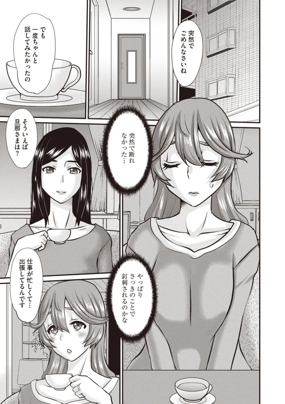 Masyo Ecole Vol.7 Page.150