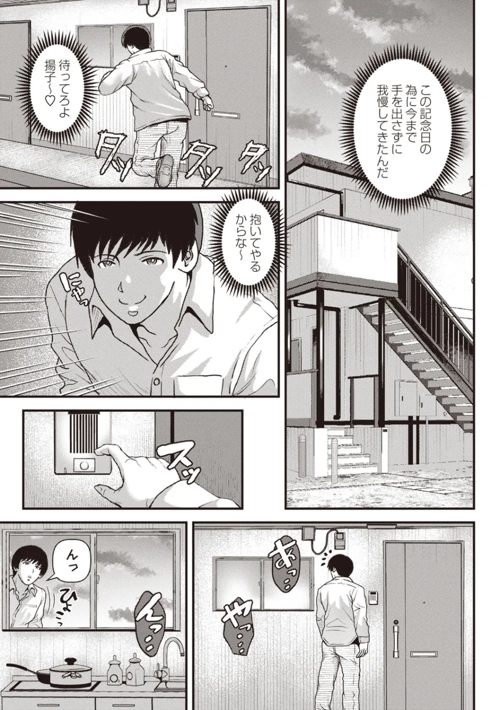 Masyo Ecole Vol.7 Page.174