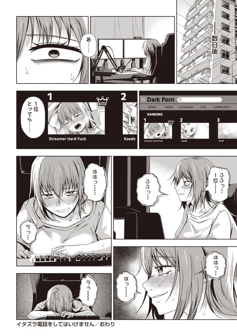 Masyo Ecole Vol.7 Page.27