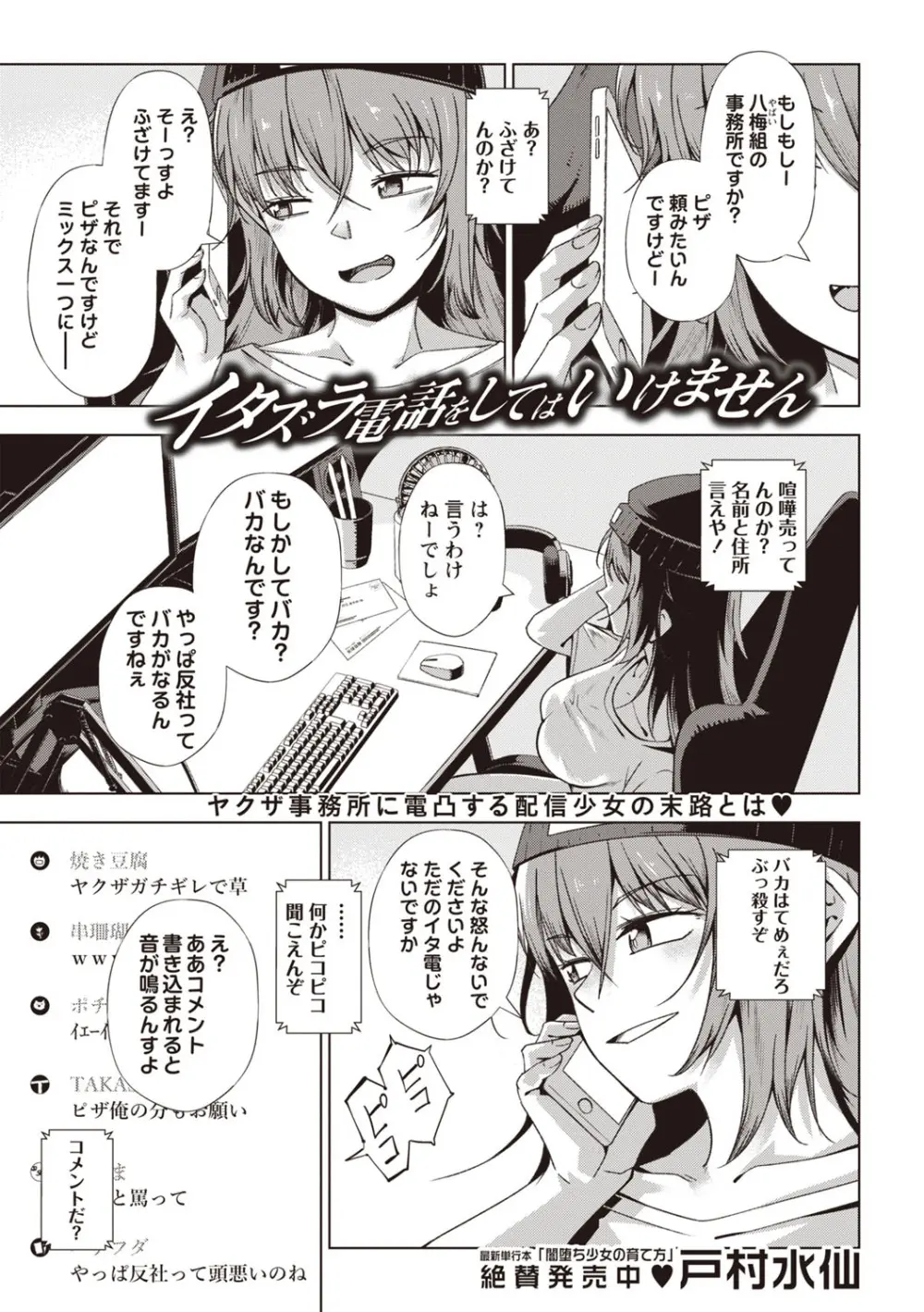 Masyo Ecole Vol.7 Page.4