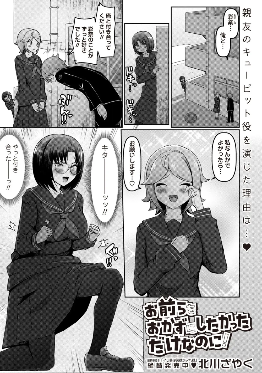 Masyo Ecole Vol.7 Page.98