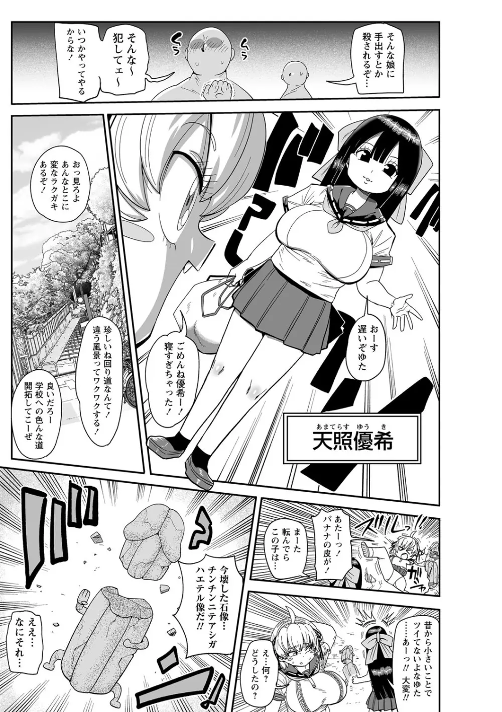ナユタユタ! Page.12