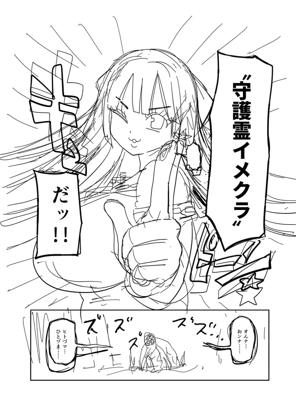 ナユタユタ! Page.263