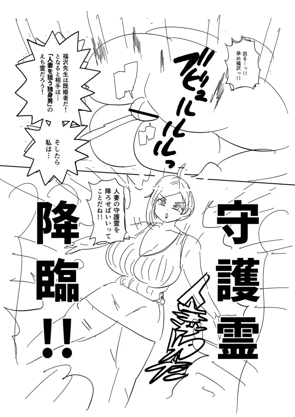 ナユタユタ! Page.268