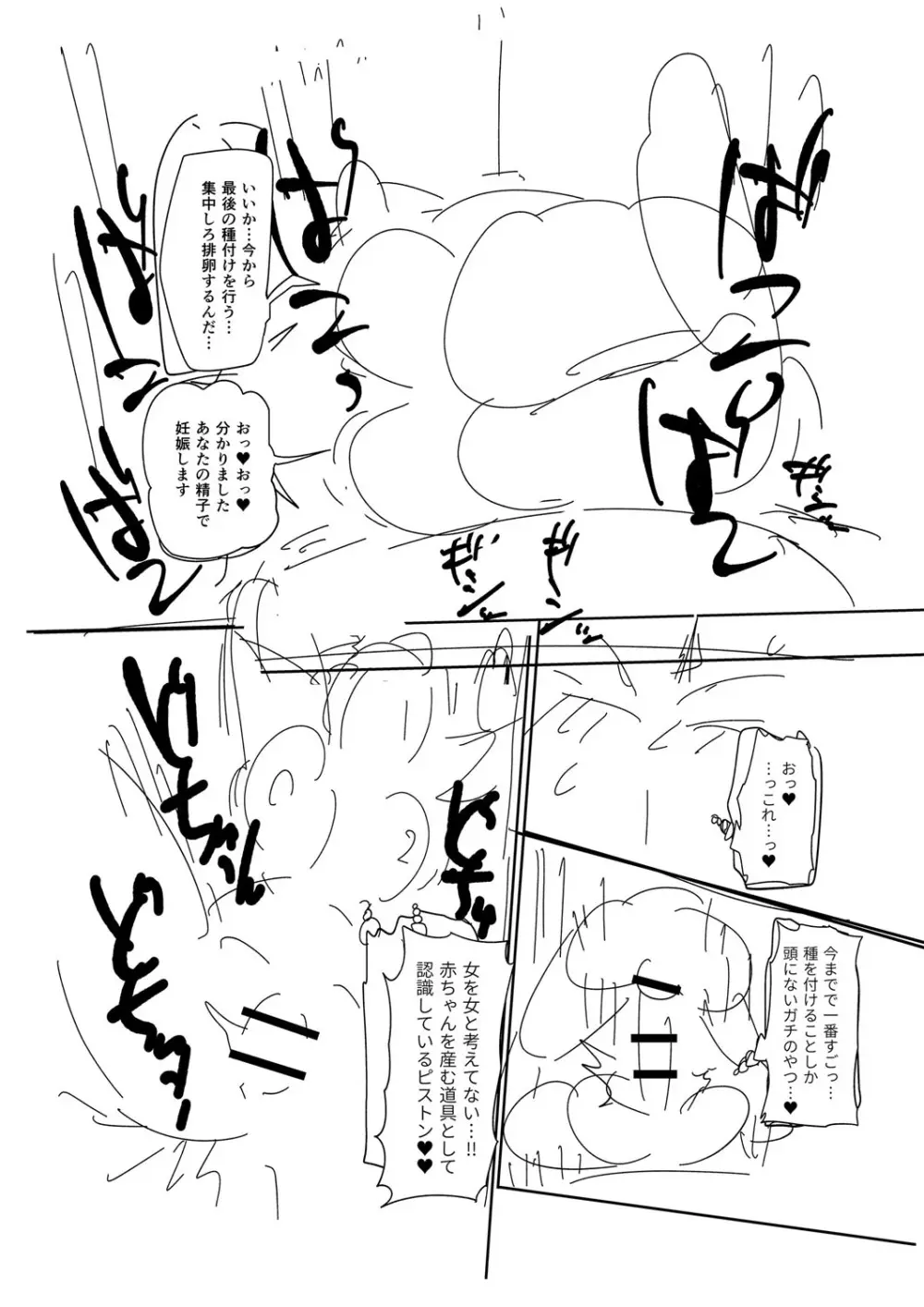 ナユタユタ! Page.281