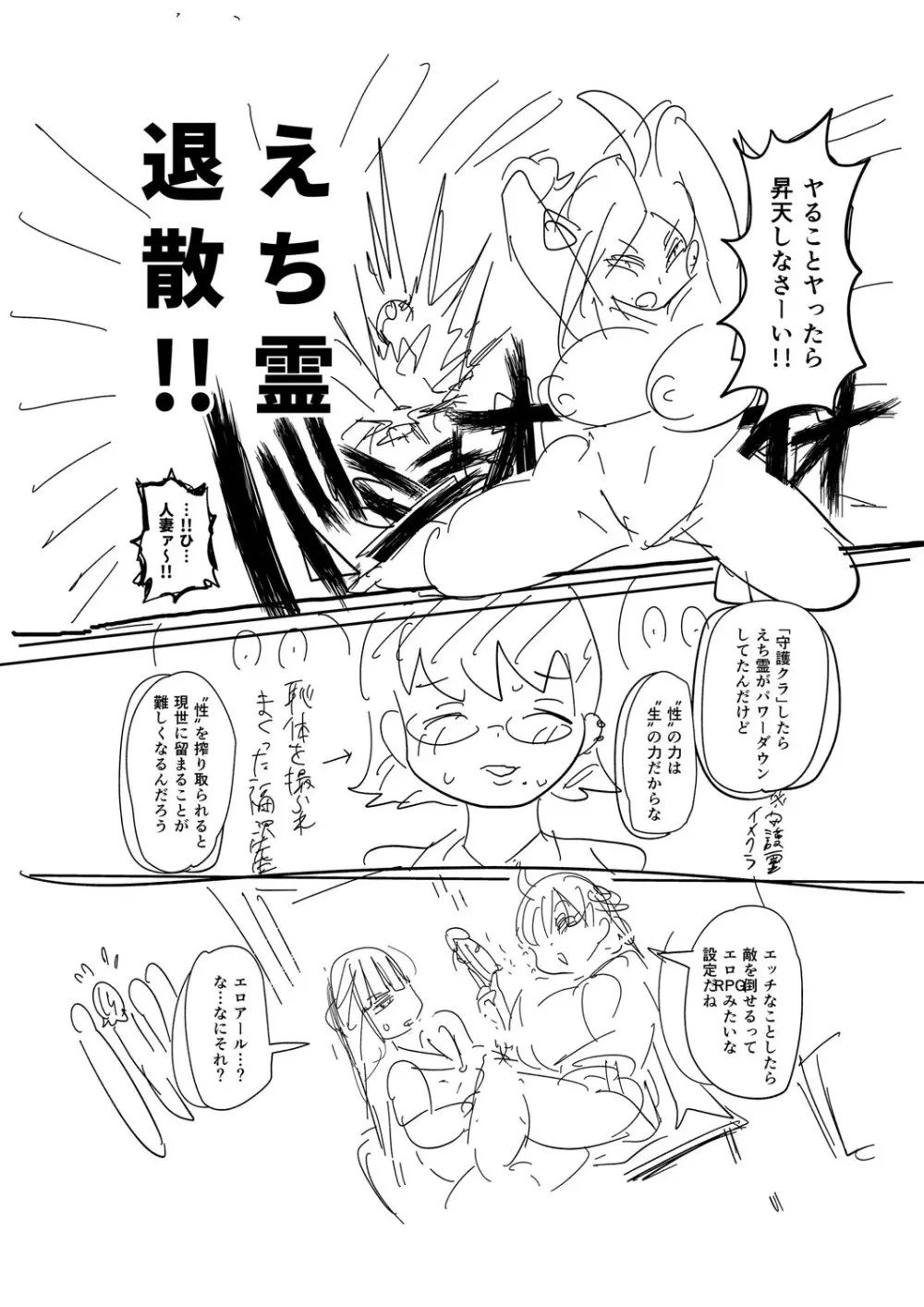 ナユタユタ! Page.285