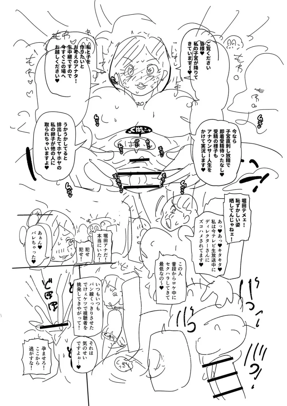 ナユタユタ! Page.294