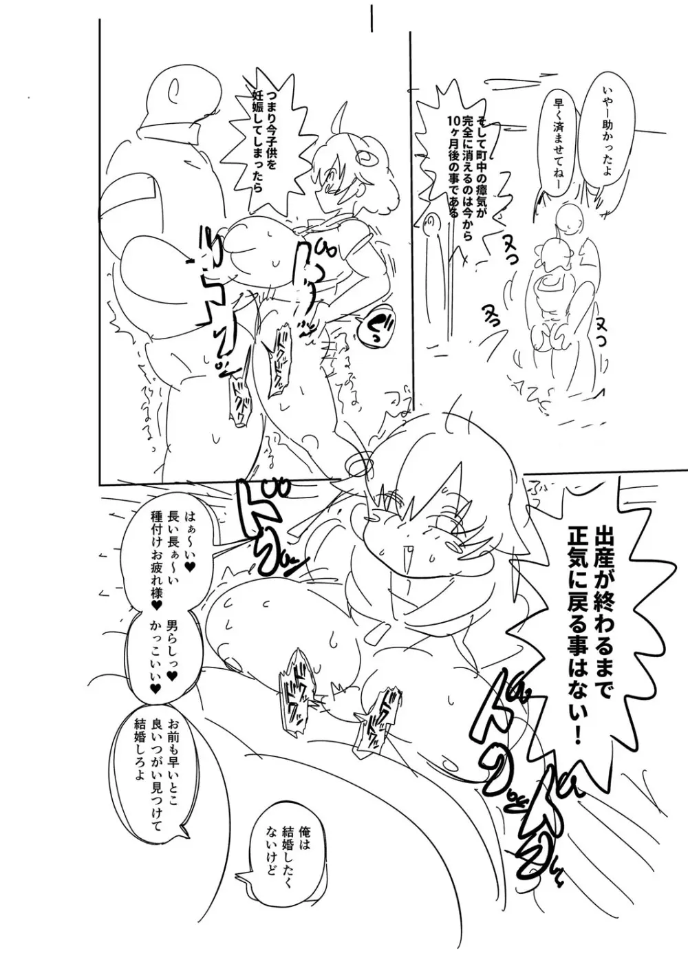 ナユタユタ! Page.313