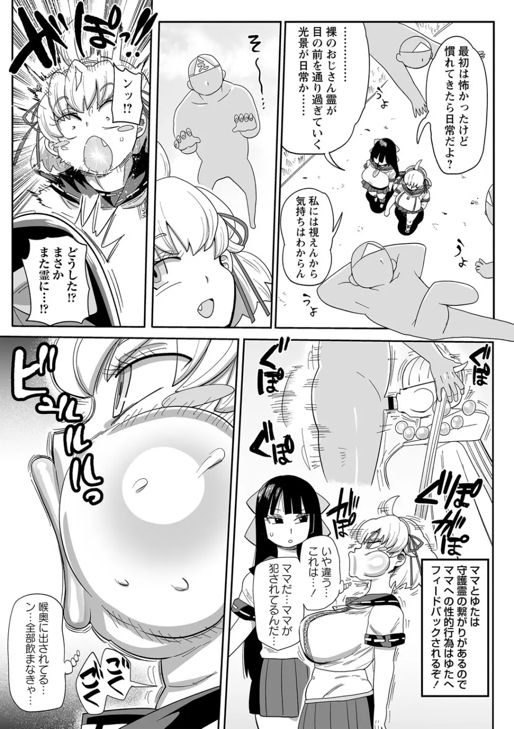 ナユタユタ! Page.36