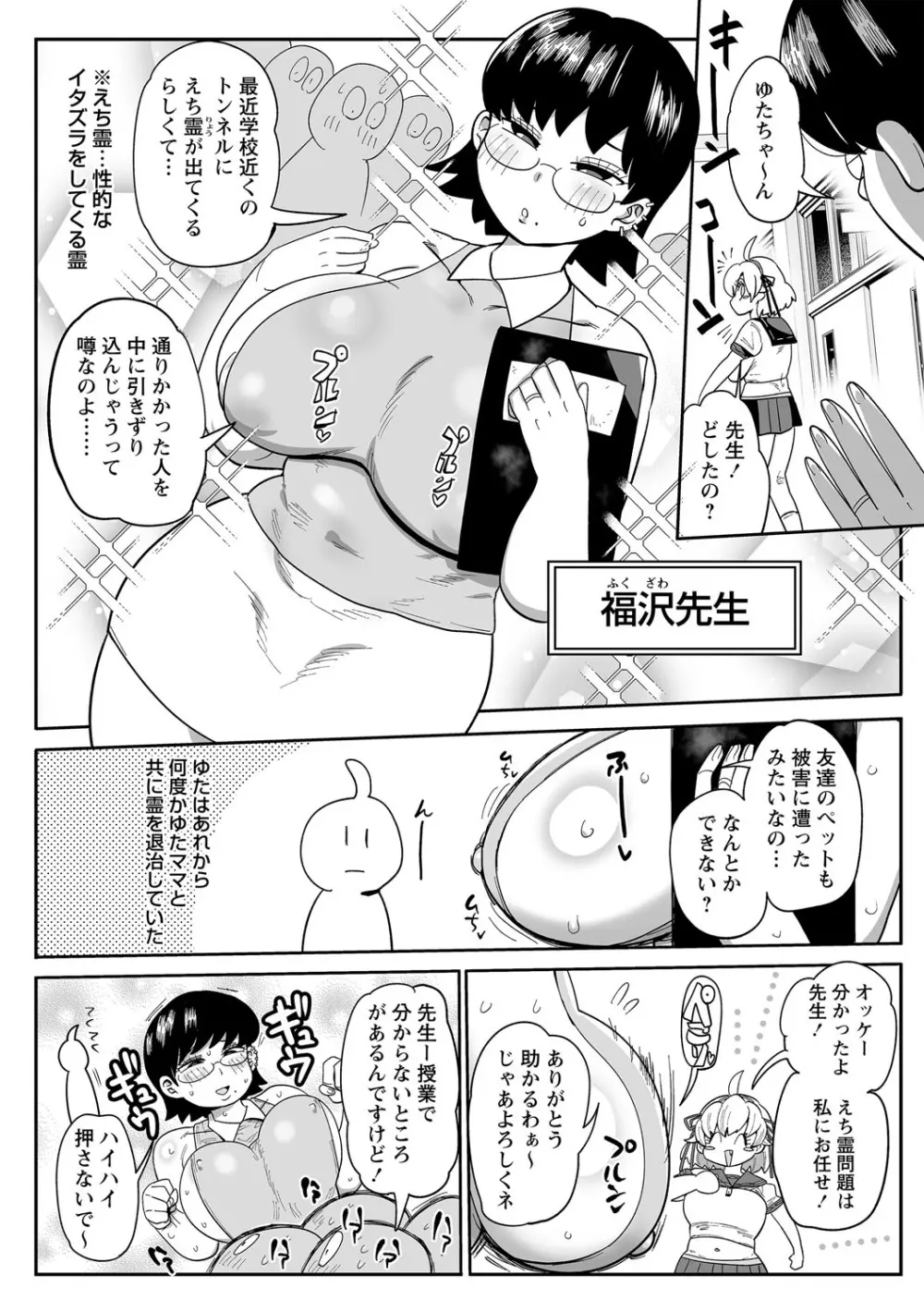 ナユタユタ! Page.37