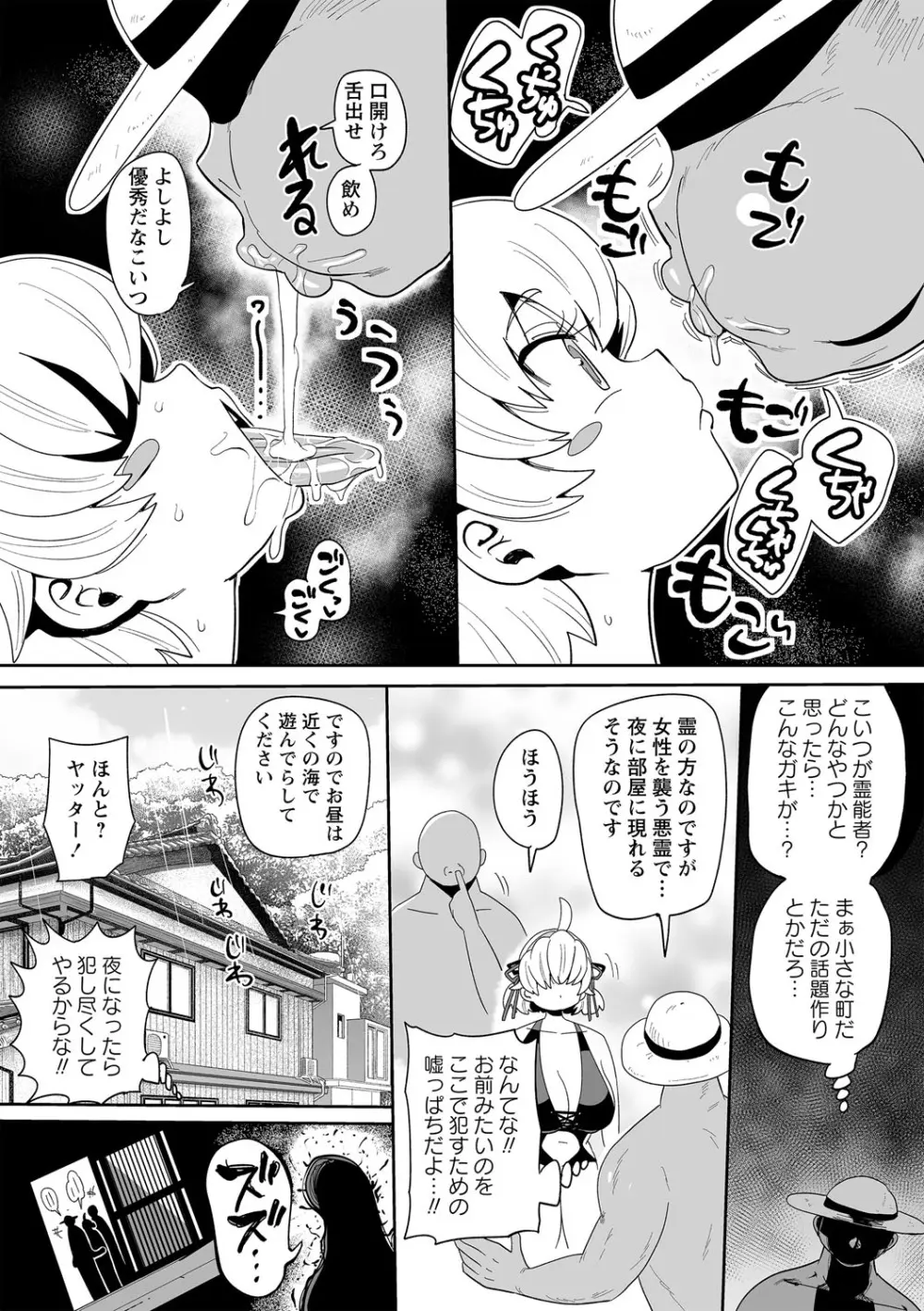 ナユタユタ! Page.74