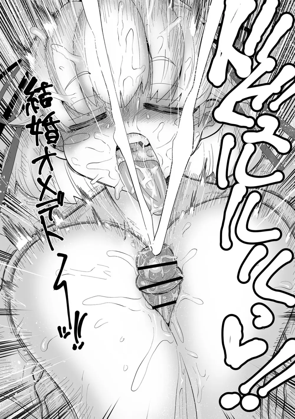 ナユタユタ! Page.87