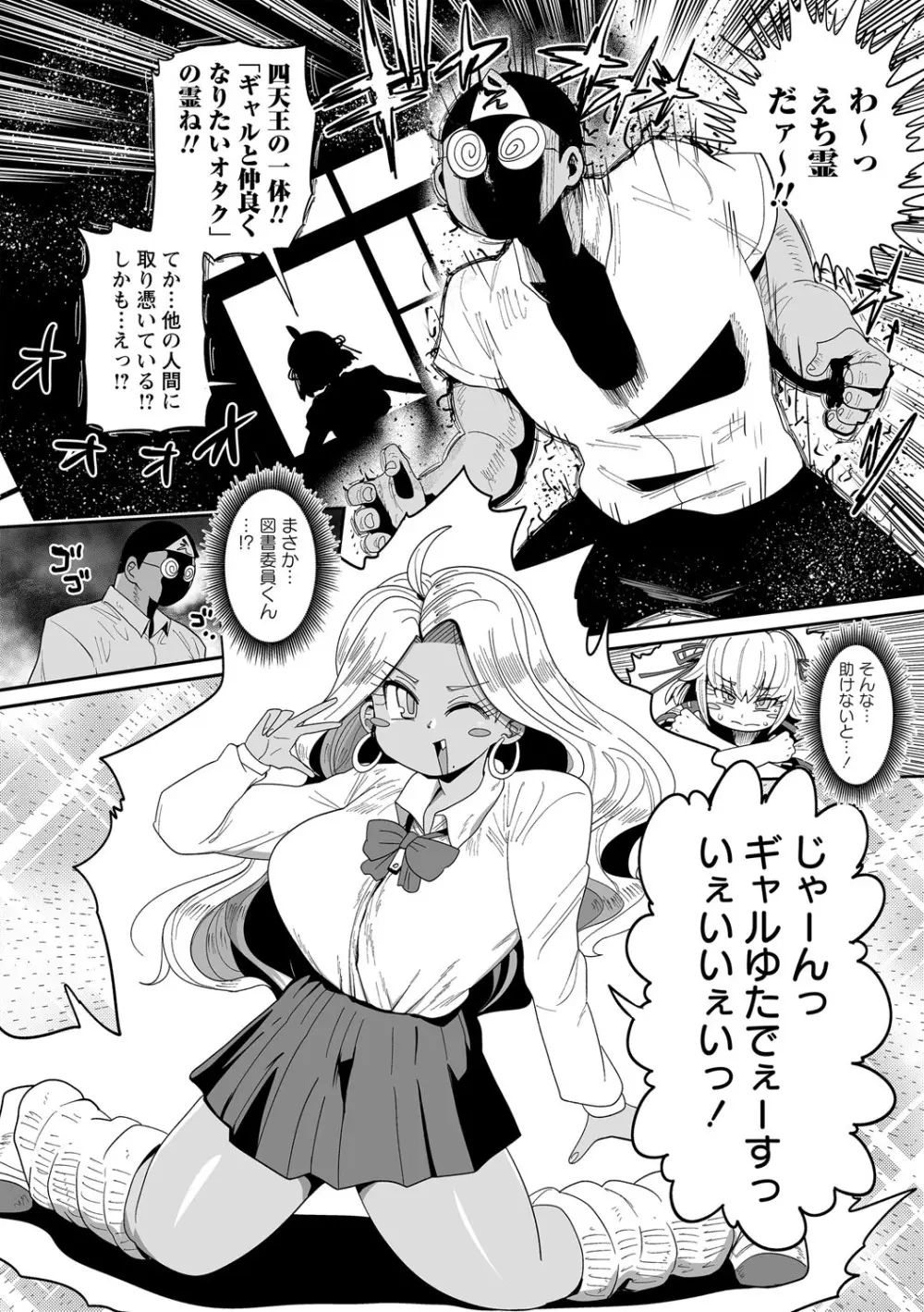 ナユタユタ! Page.93