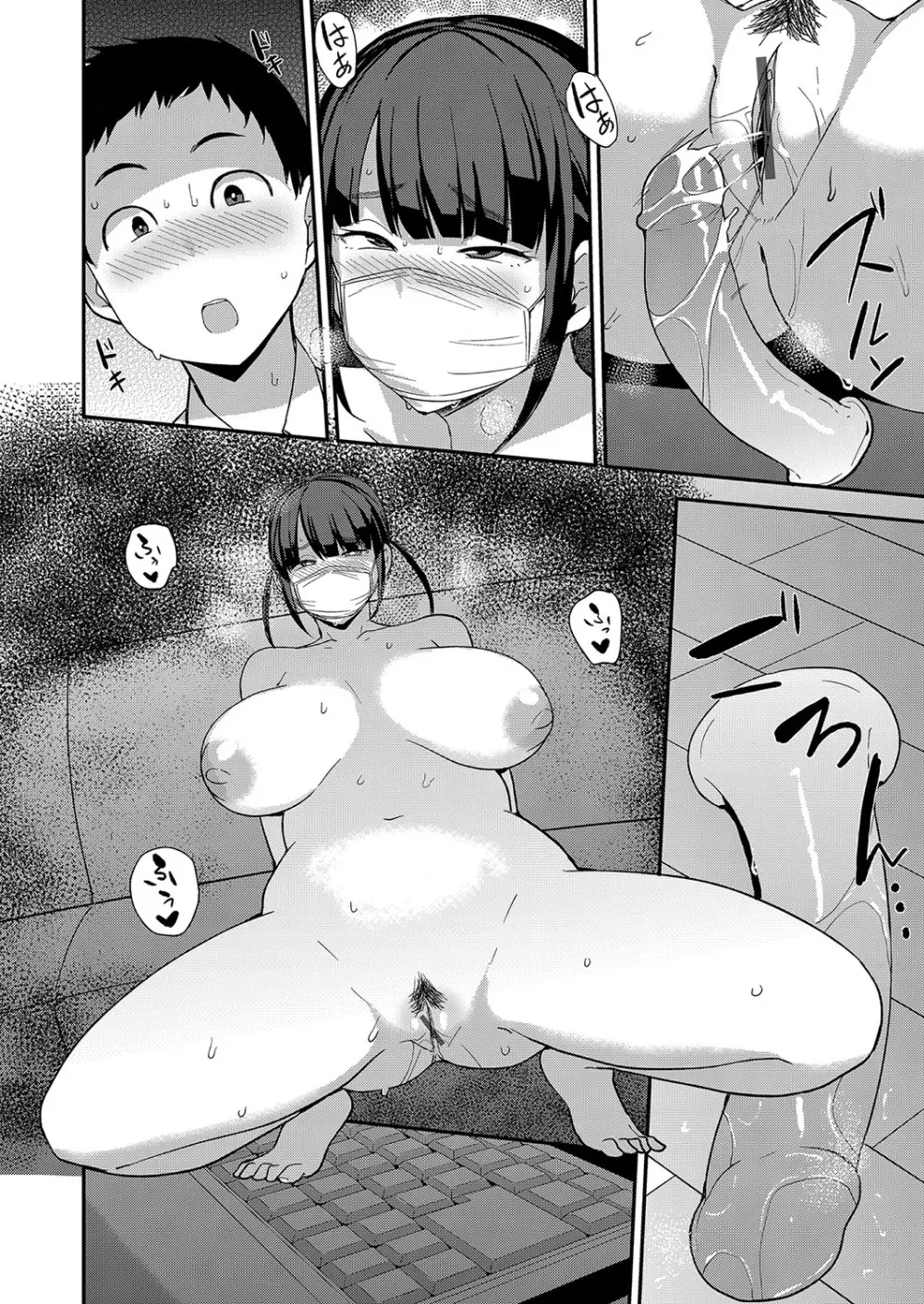 雌の本能に逆らえない Page.185