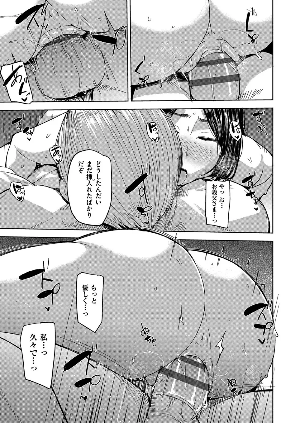 雌の本能に逆らえない Page.20