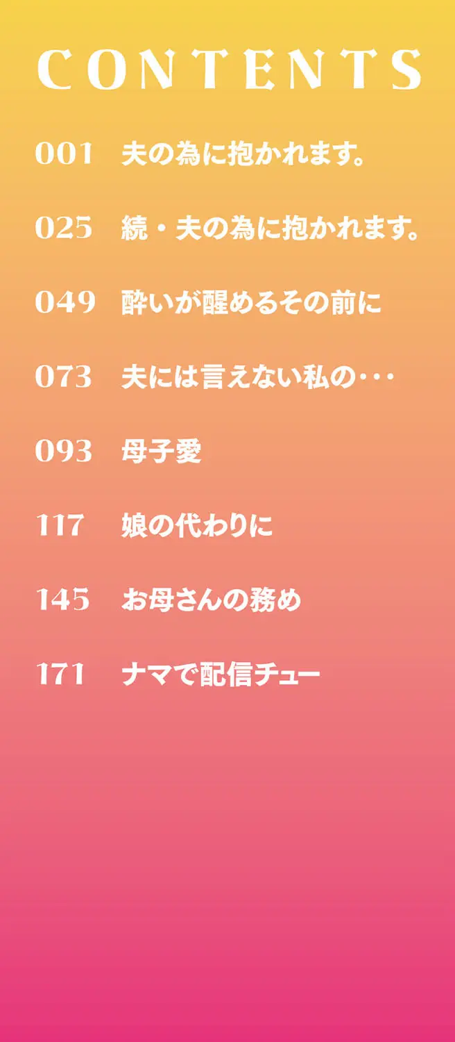 雌の本能に逆らえない Page.3