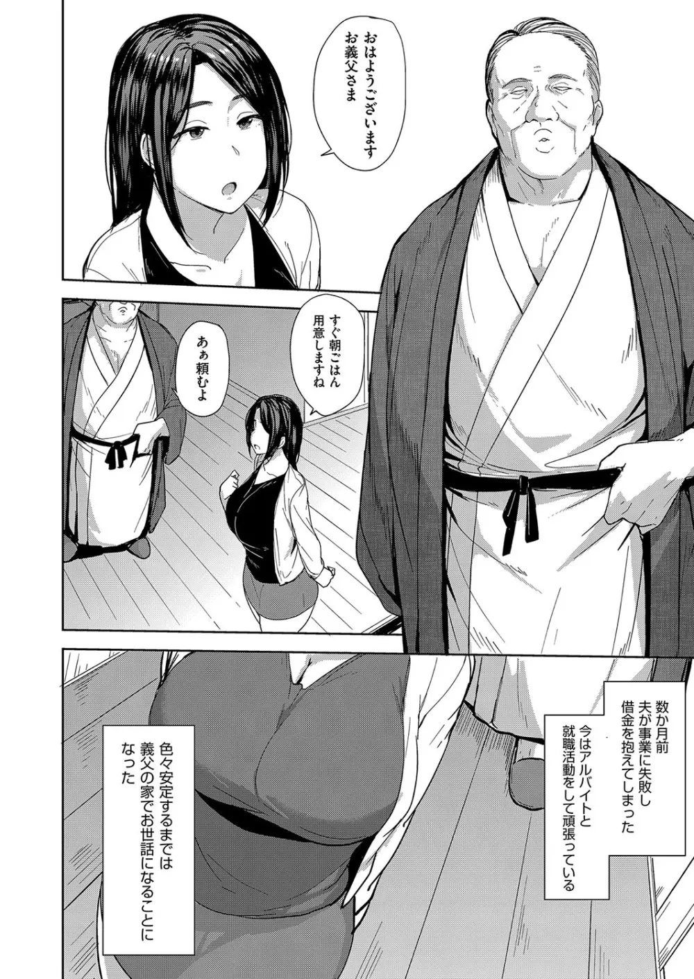 雌の本能に逆らえない Page.7