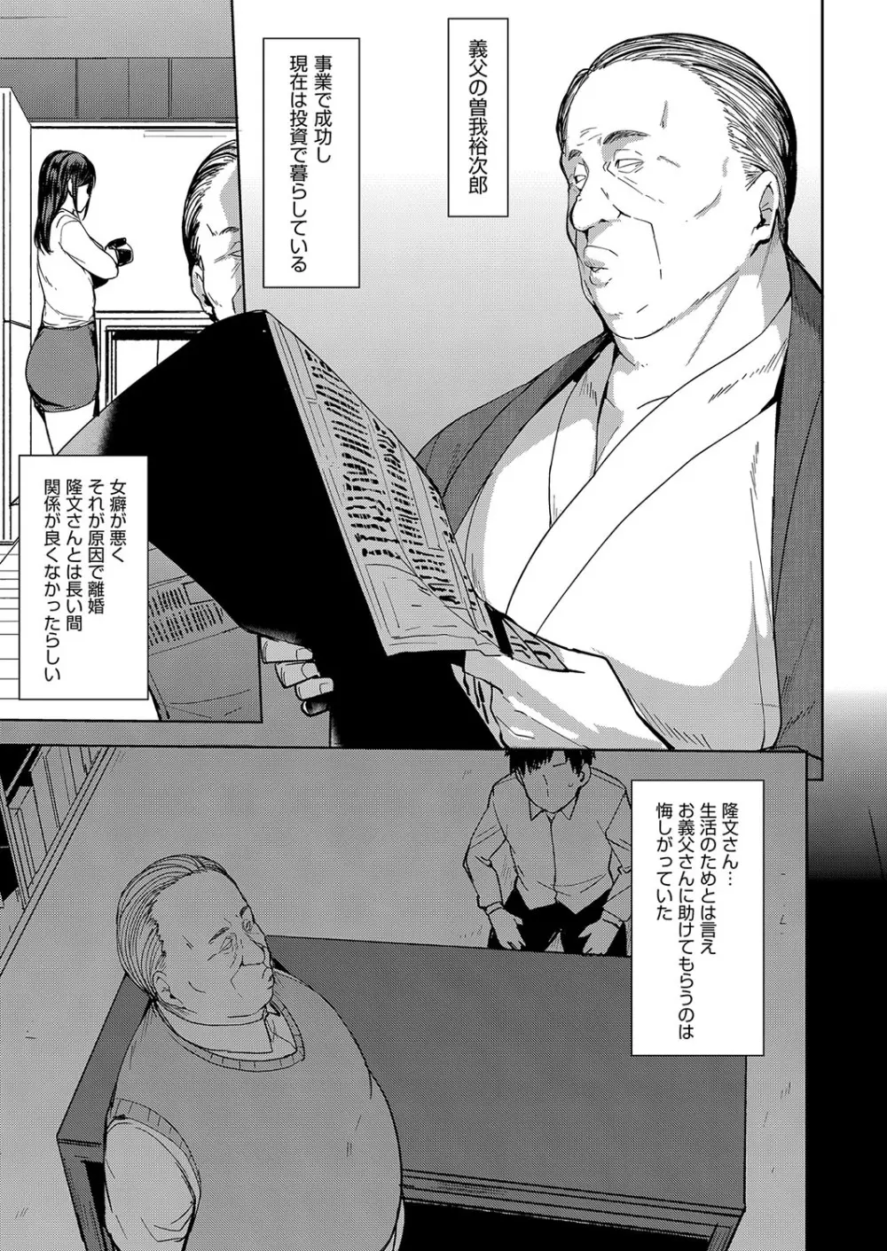 雌の本能に逆らえない Page.8