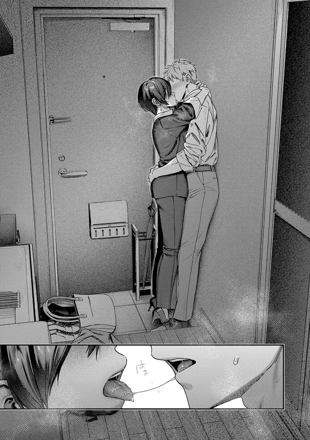 八羊澤あやめは縋りたい Page.104