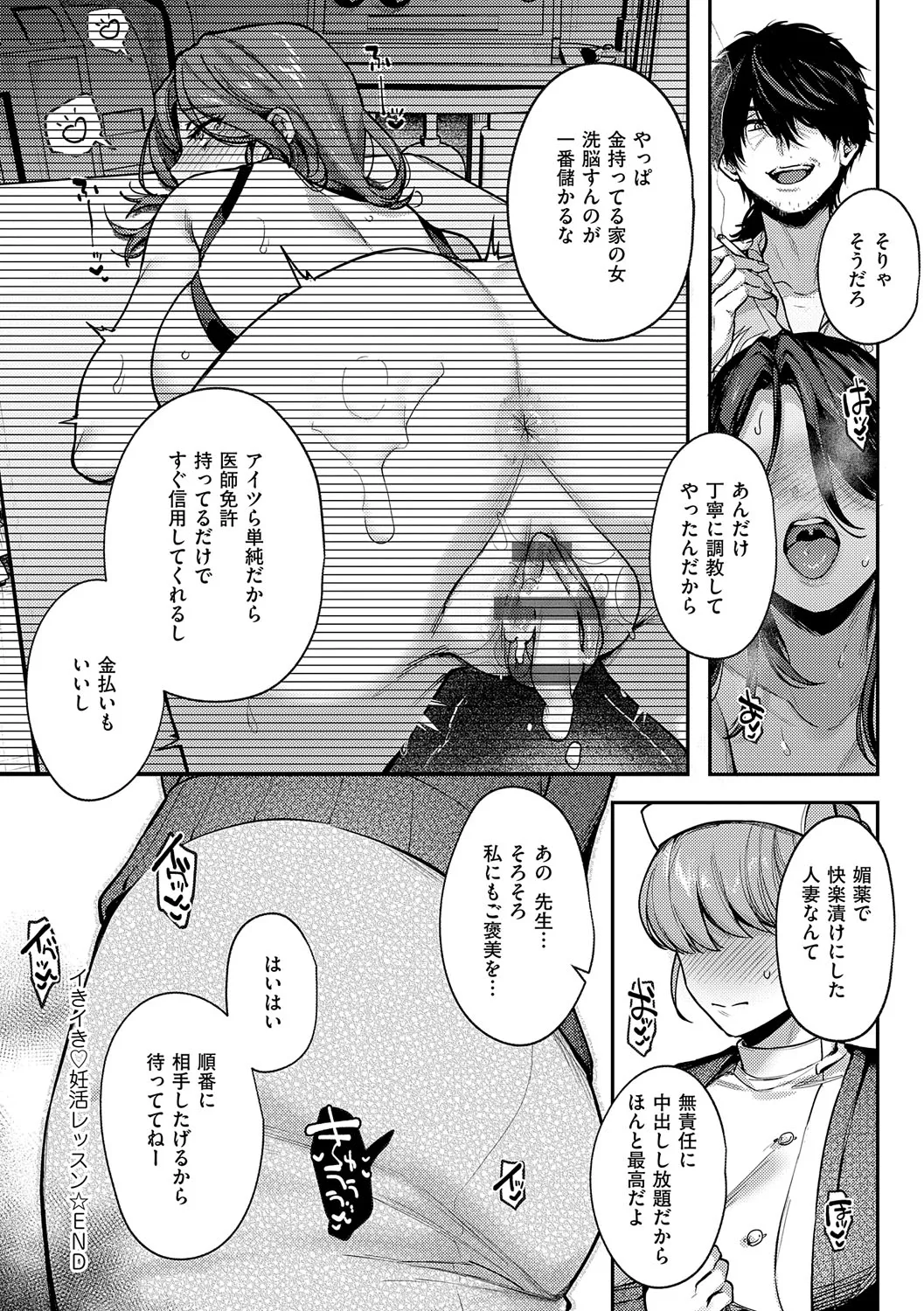 八羊澤あやめは縋りたい Page.180