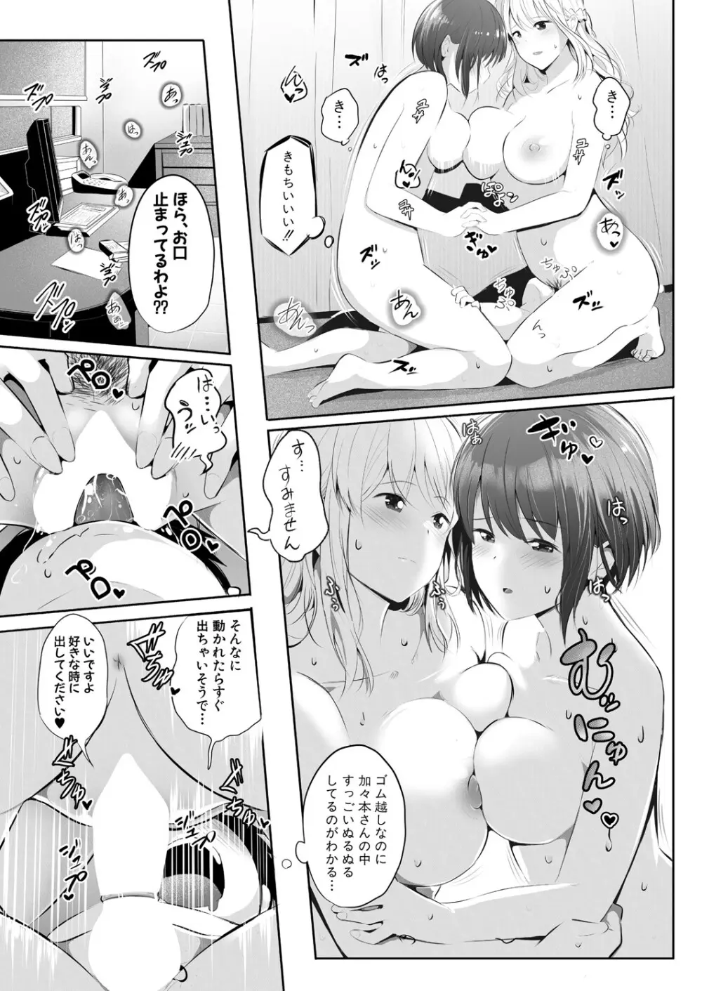 COMIC 真激 2025年7月号 Page.236