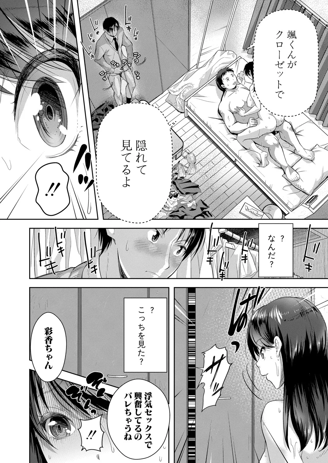 COMIC 真激 2025年7月号 Page.269