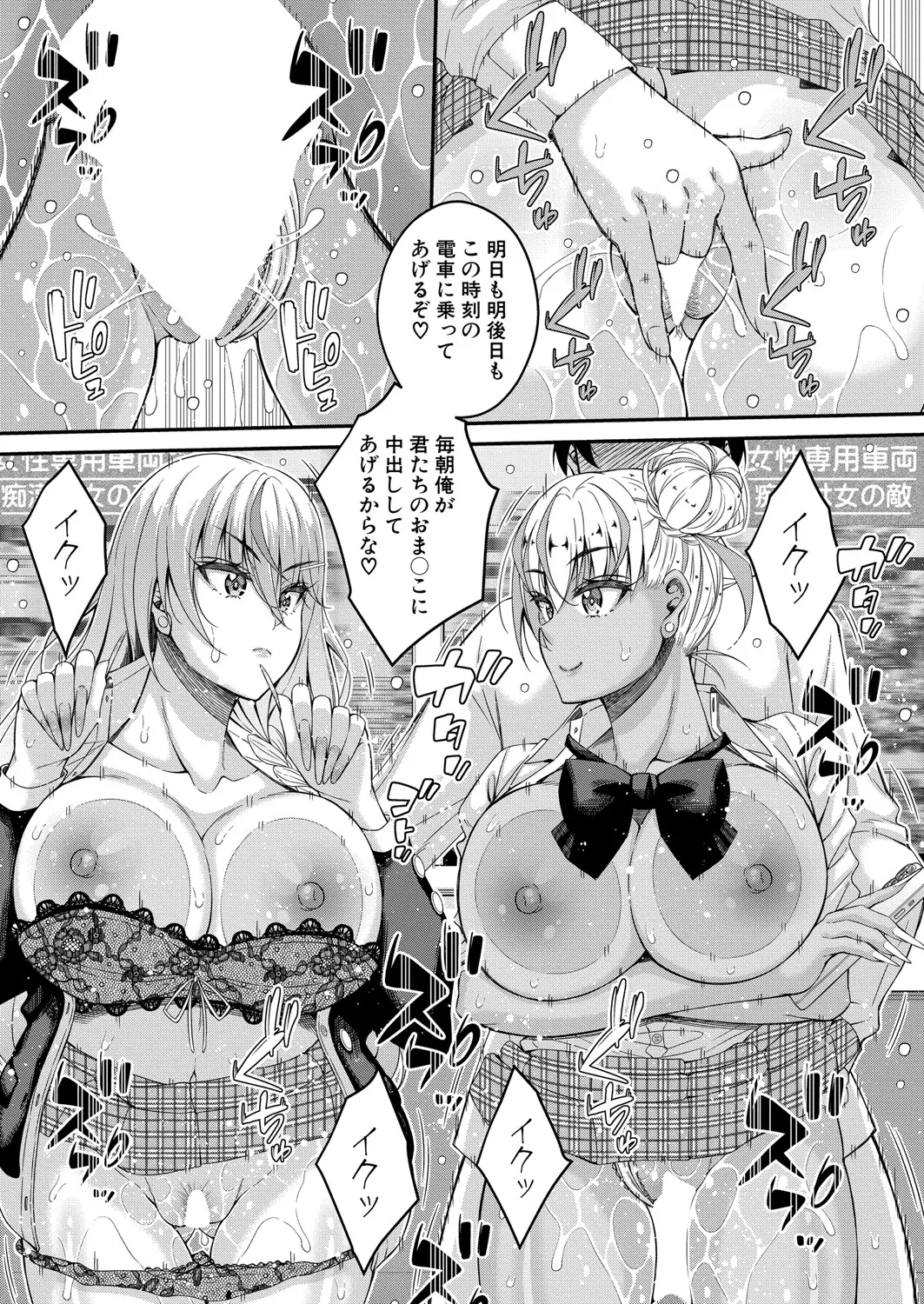 COMIC 真激 2025年7月号 Page.334