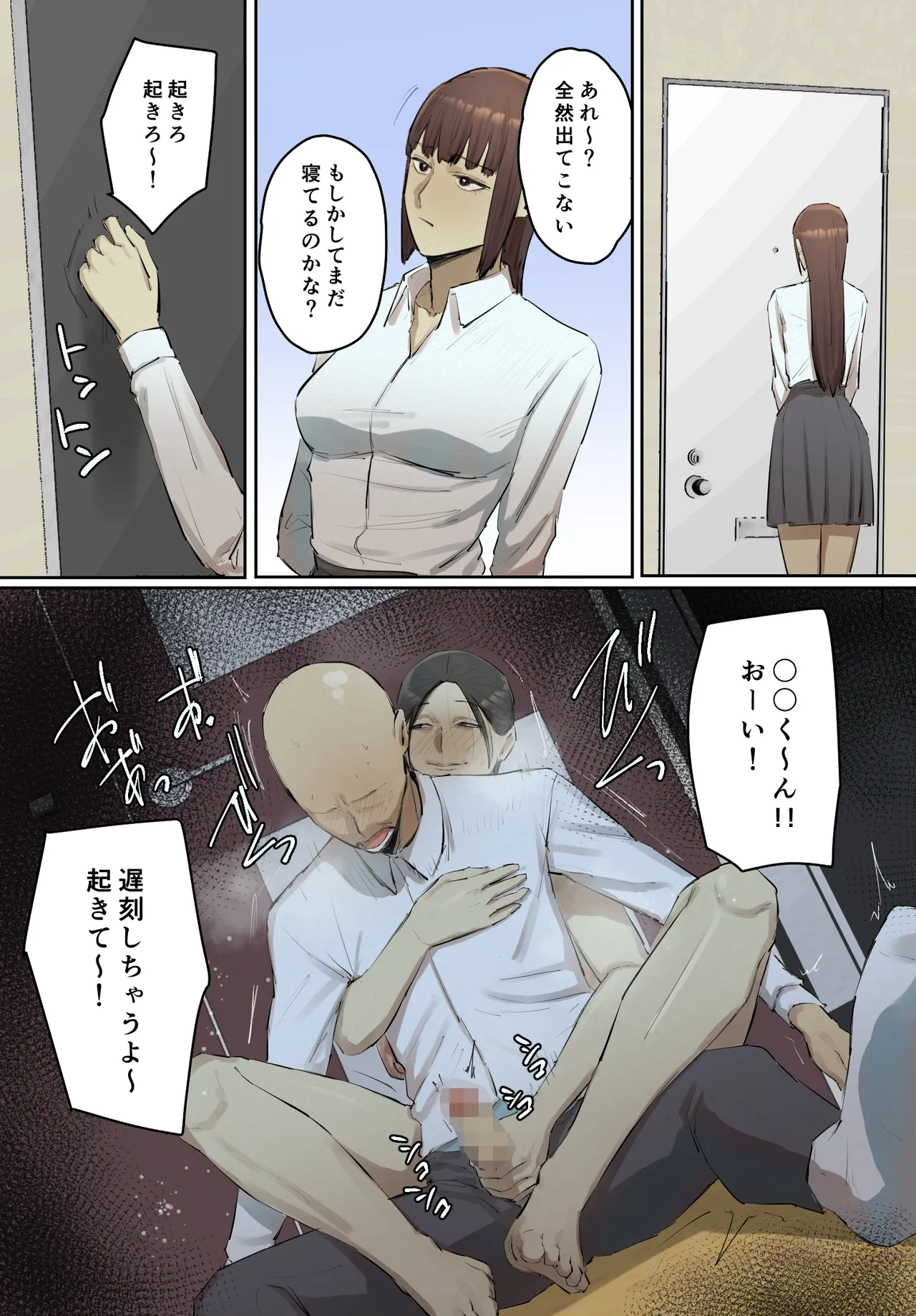 【フルカラー版】セフレの行き遅れ先生、僕の青春を邪魔しないでください。 Page.22