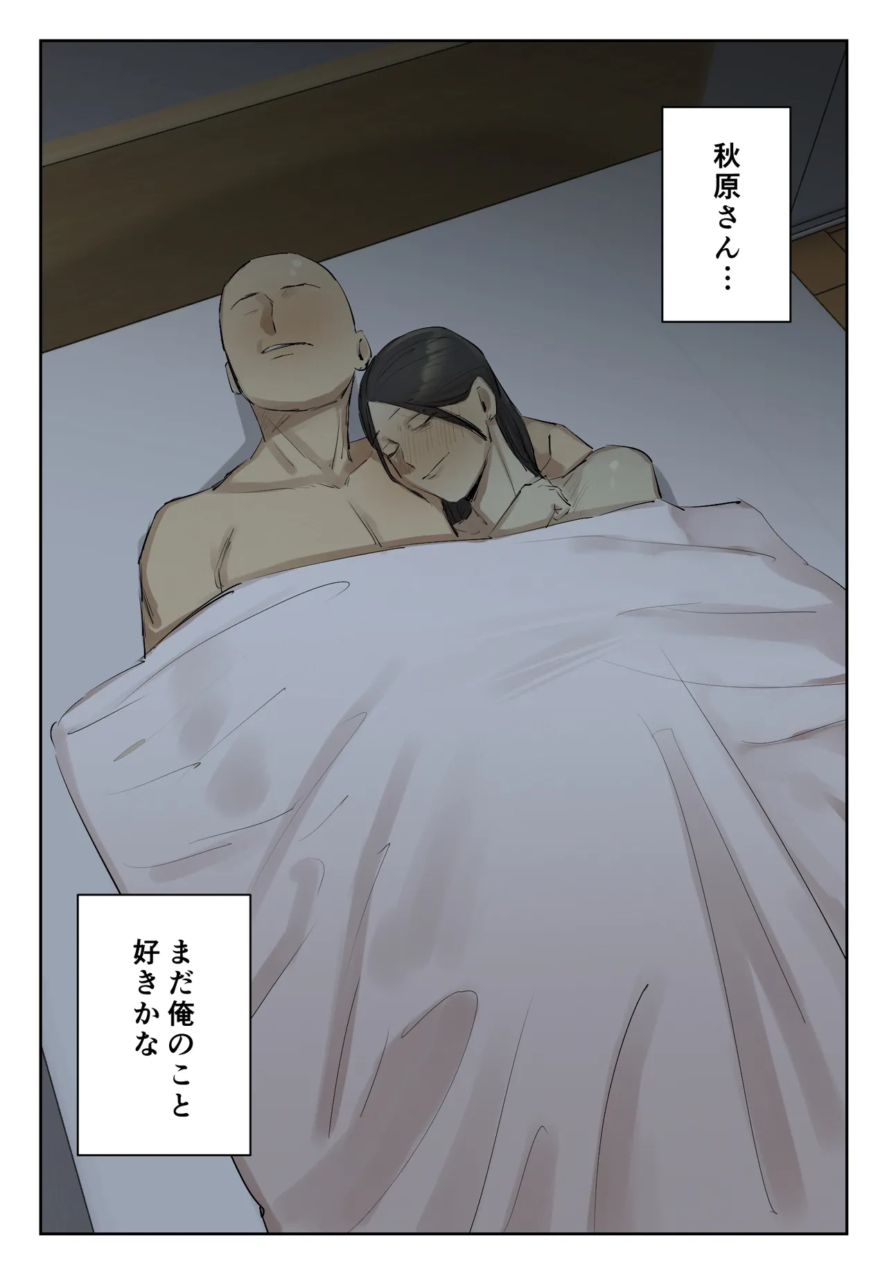 【フルカラー版】セフレの行き遅れ先生、僕の青春を邪魔しないでください。 Page.33