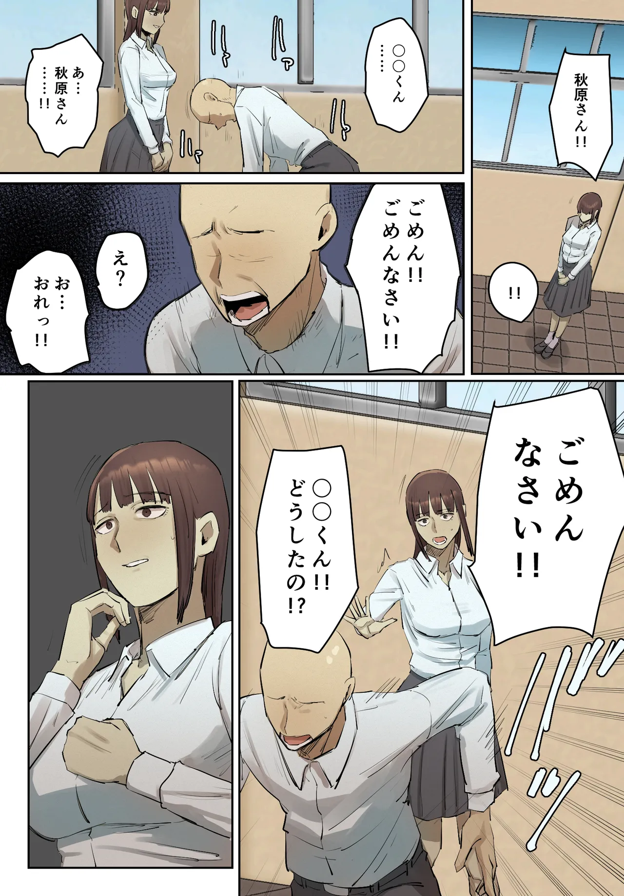 【フルカラー版】セフレの行き遅れ先生、僕の青春を邪魔しないでください。 Page.61