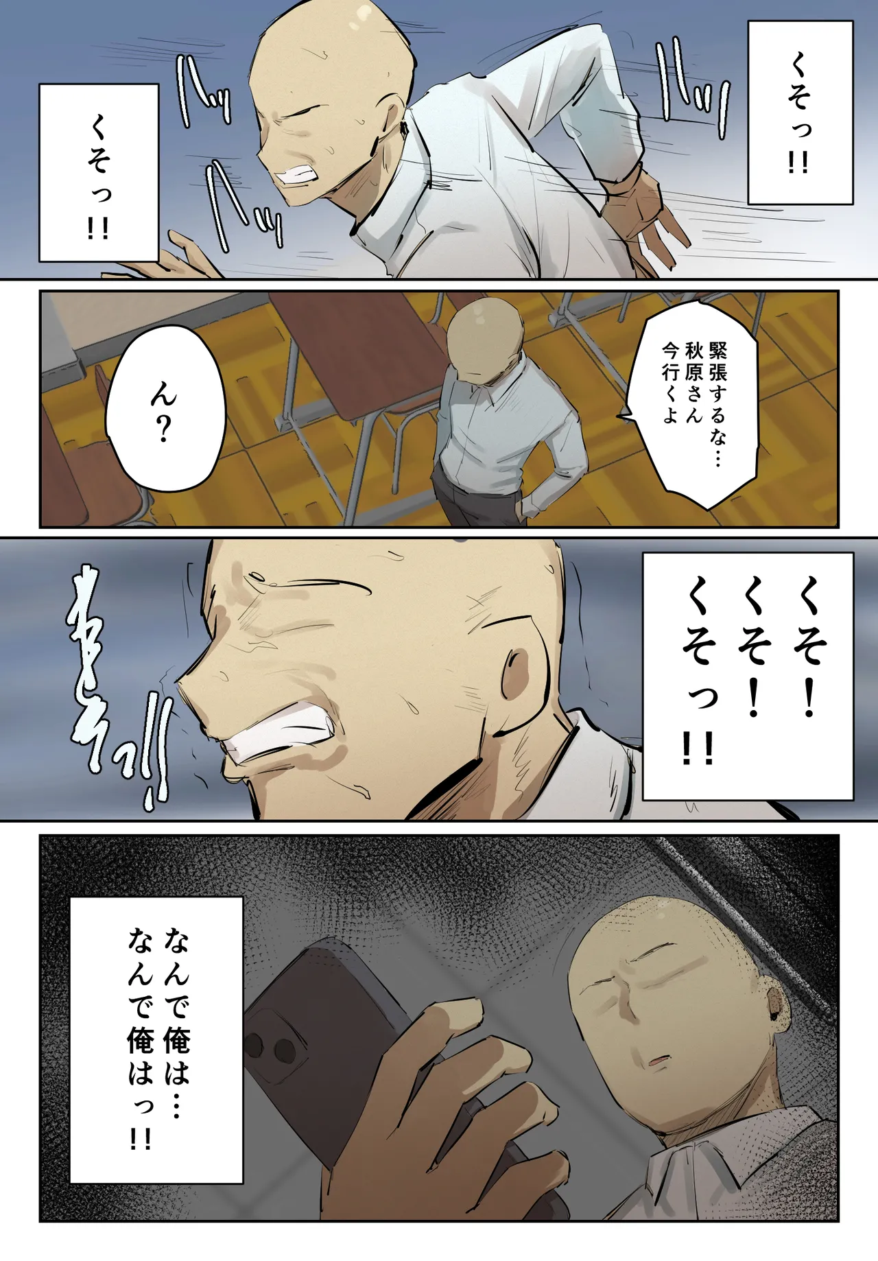 【フルカラー版】セフレの行き遅れ先生、僕の青春を邪魔しないでください。 Page.62