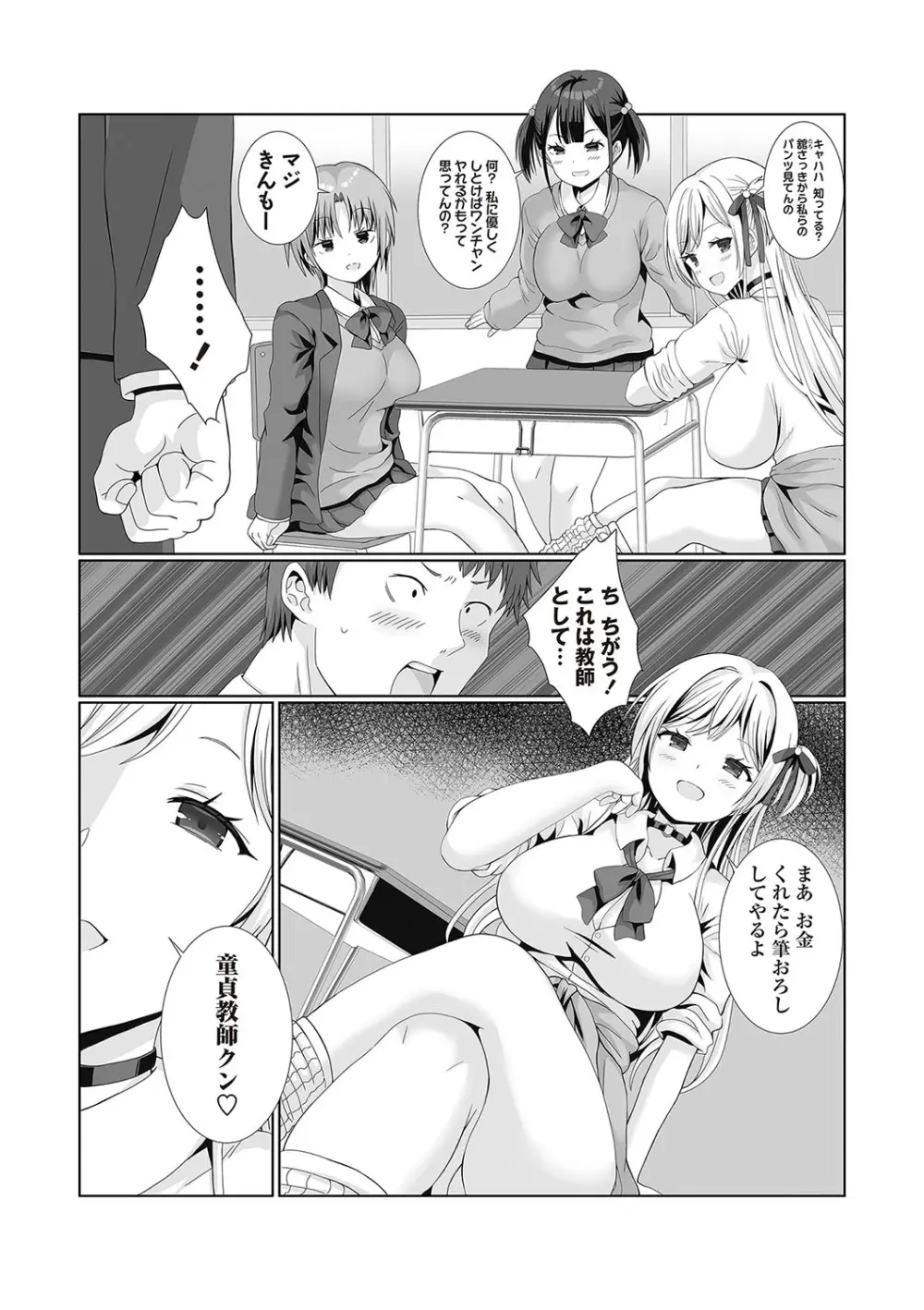 Warikiri★TIMES 全国版 VOL.5 Page.101