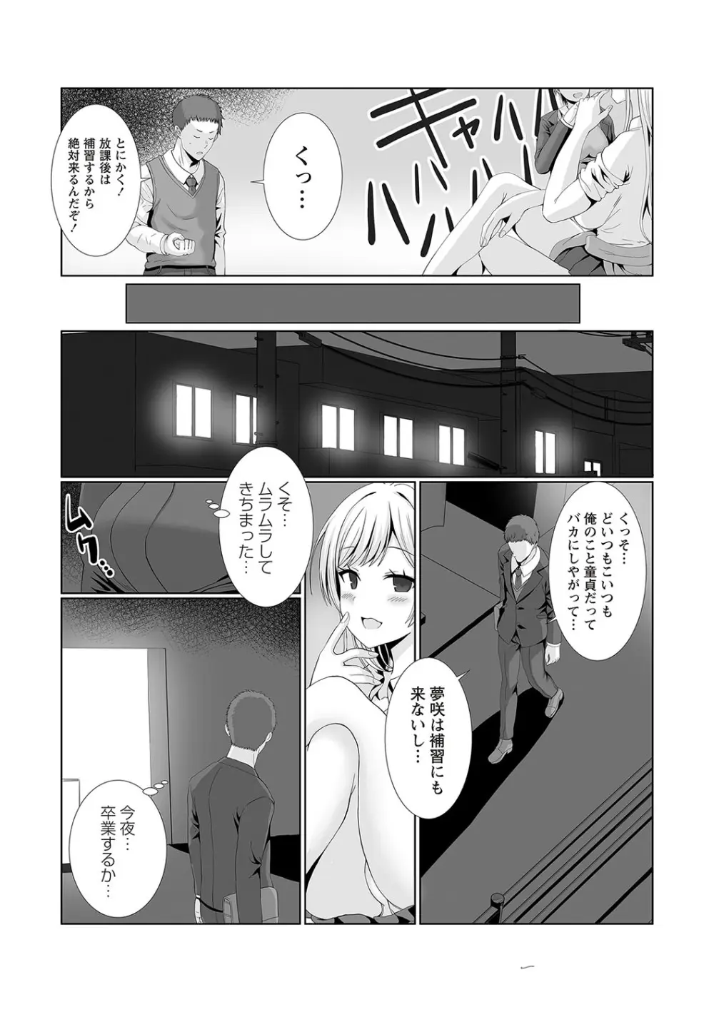 Warikiri★TIMES 全国版 VOL.5 Page.102