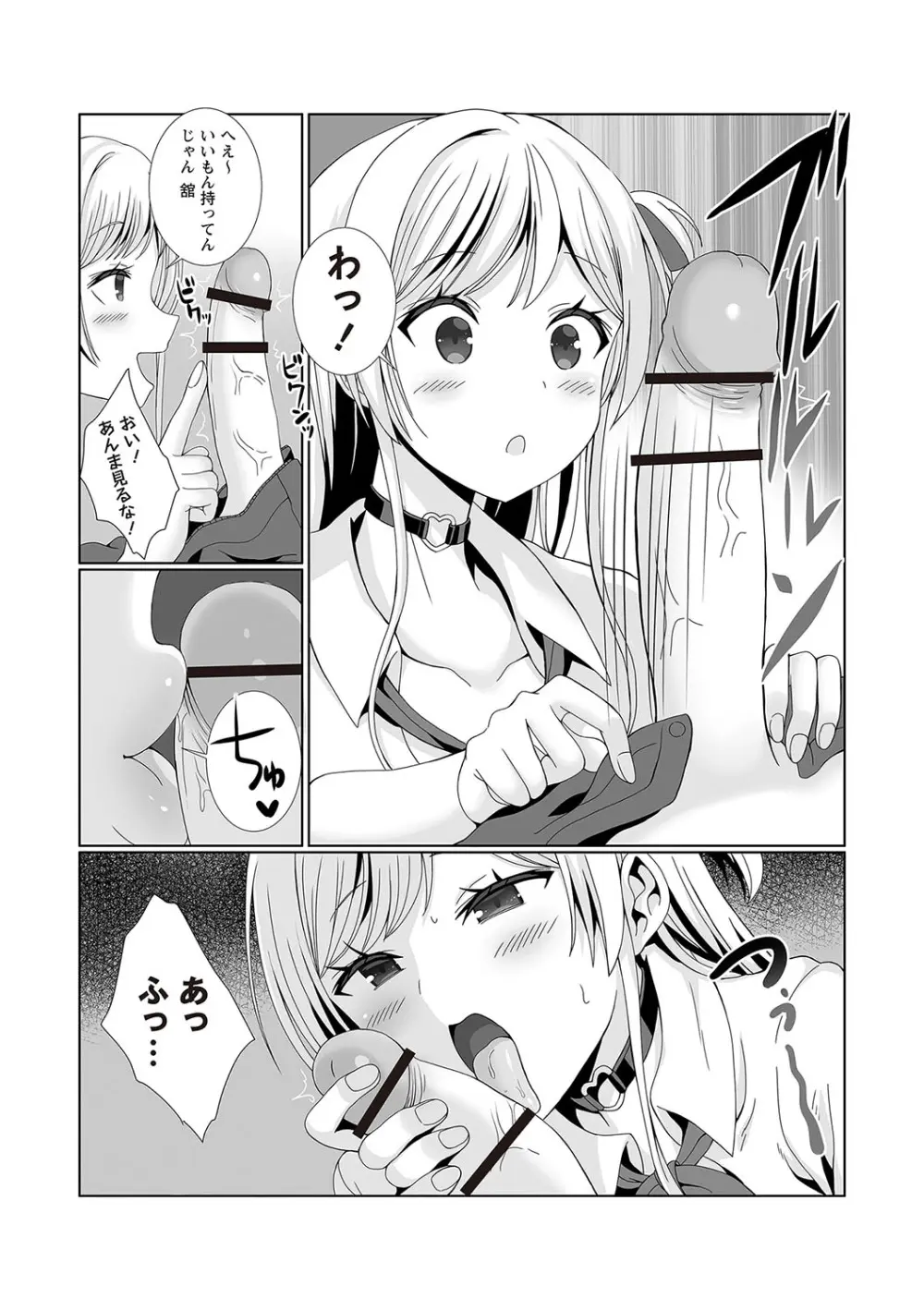 Warikiri★TIMES 全国版 VOL.5 Page.107