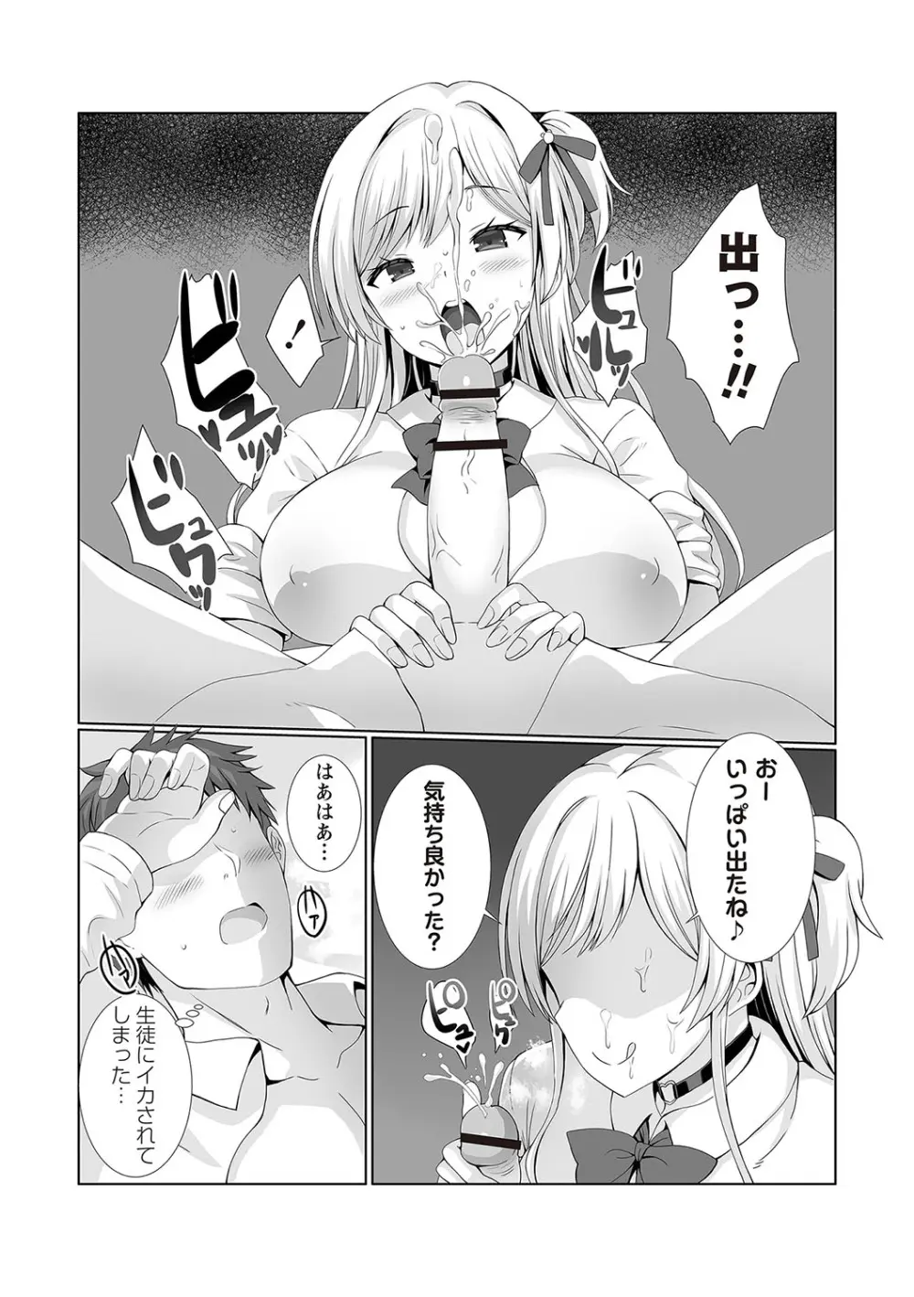 Warikiri★TIMES 全国版 VOL.5 Page.109