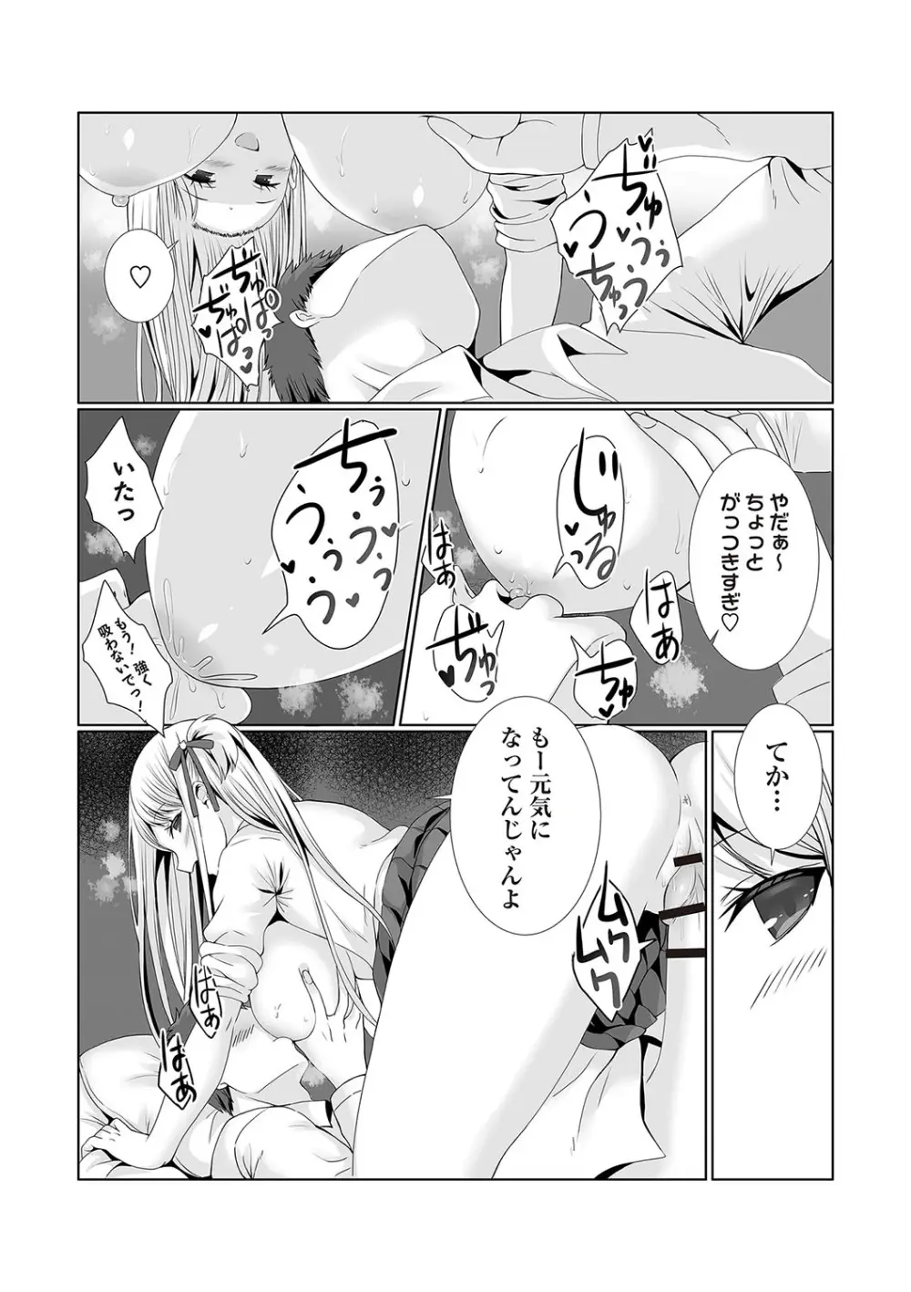 Warikiri★TIMES 全国版 VOL.5 Page.111