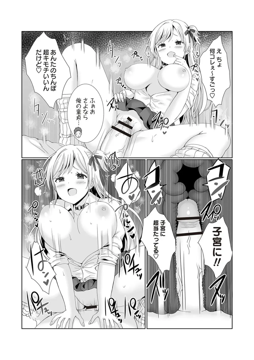 Warikiri★TIMES 全国版 VOL.5 Page.113