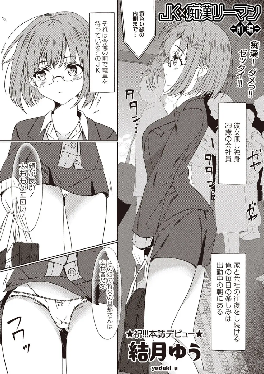 Warikiri★TIMES 全国版 VOL.5 Page.124