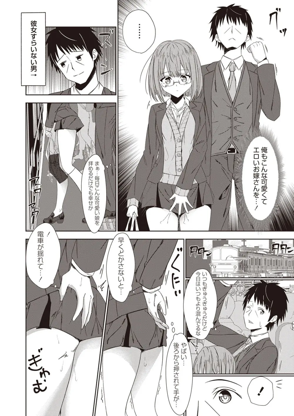 Warikiri★TIMES 全国版 VOL.5 Page.125