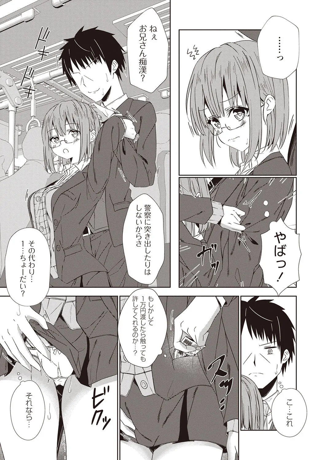 Warikiri★TIMES 全国版 VOL.5 Page.126