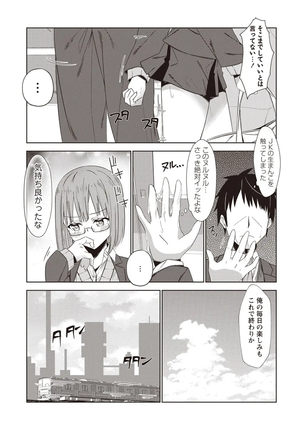 Warikiri★TIMES 全国版 VOL.5 Page.130