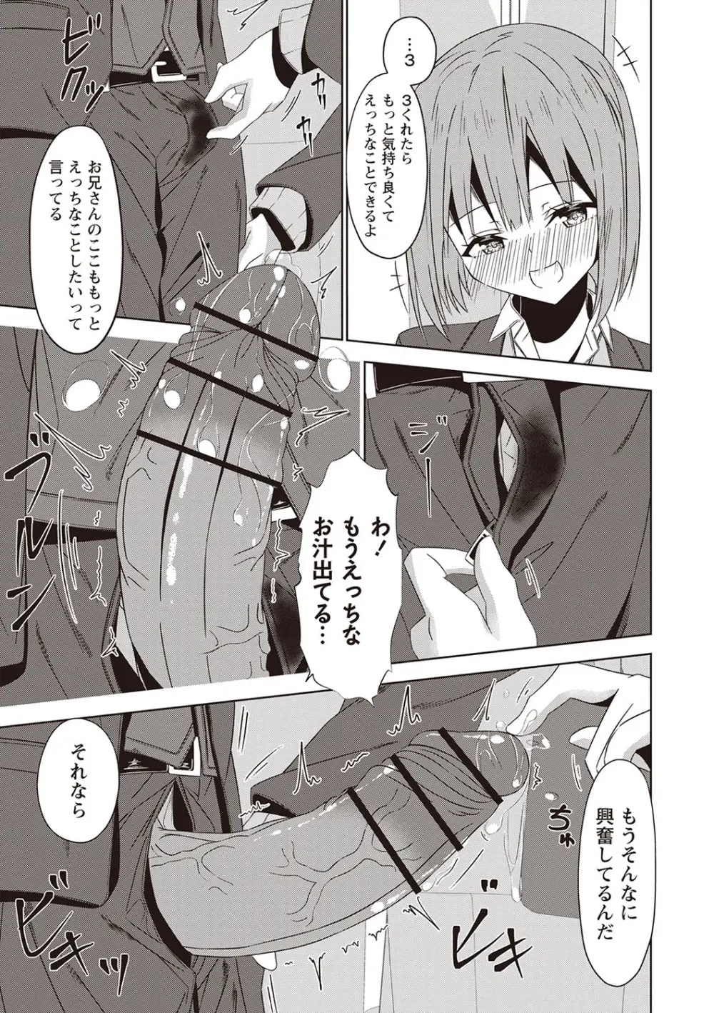 Warikiri★TIMES 全国版 VOL.5 Page.132