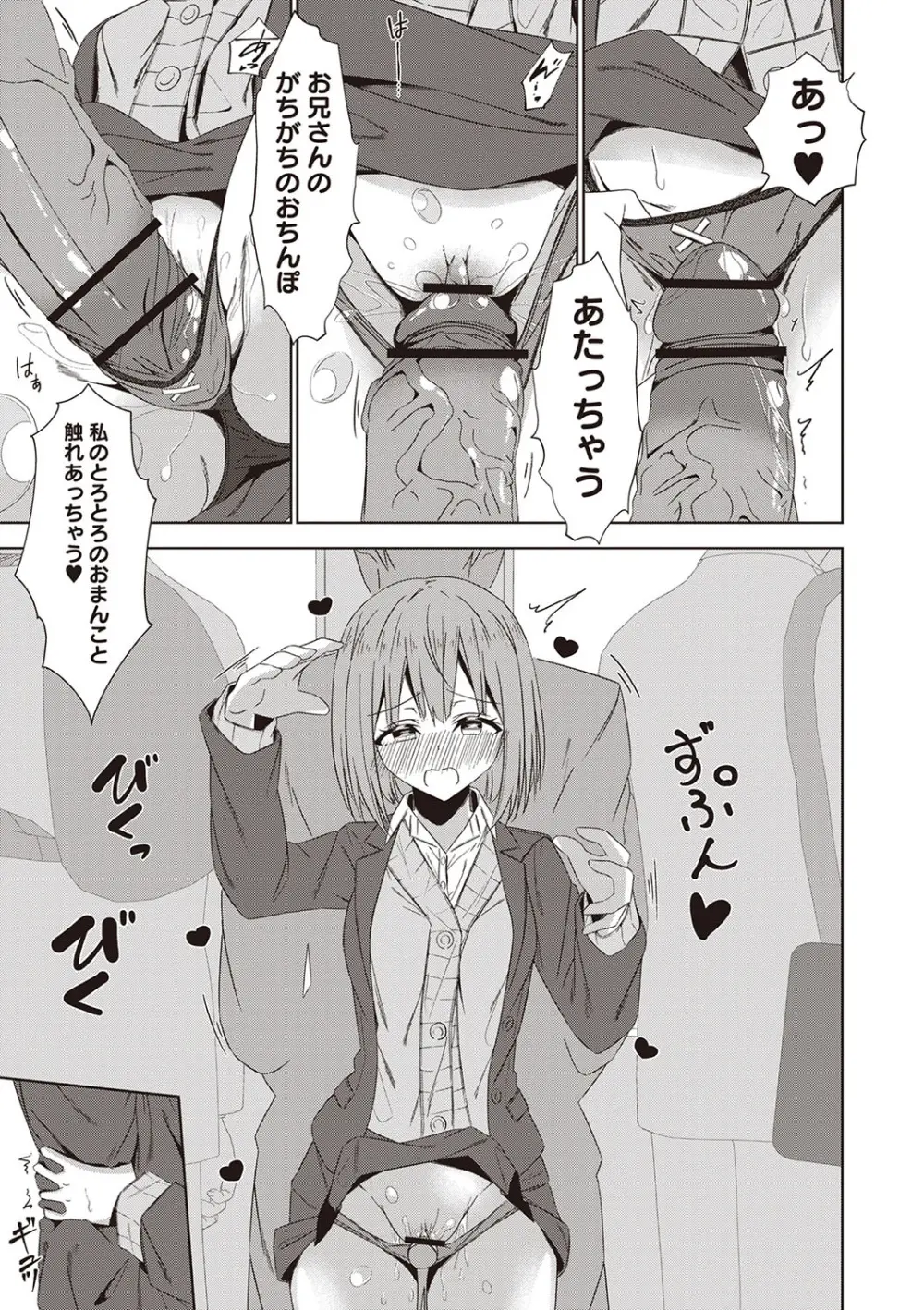 Warikiri★TIMES 全国版 VOL.5 Page.134