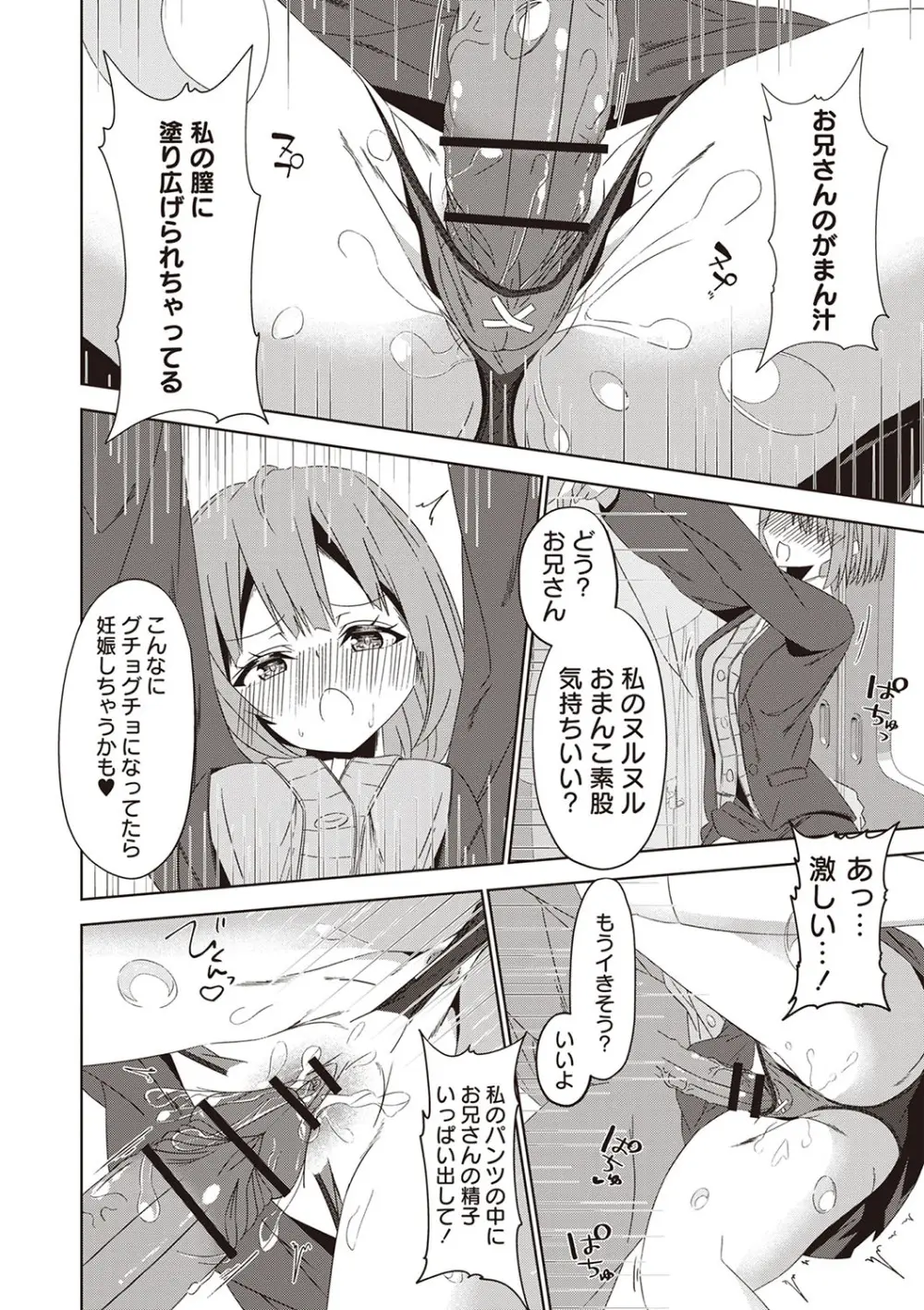 Warikiri★TIMES 全国版 VOL.5 Page.135