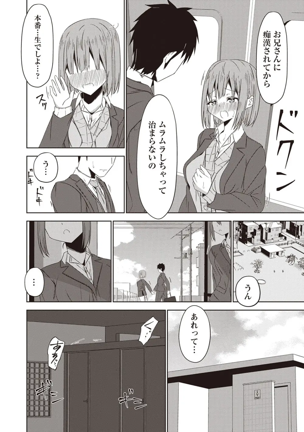 Warikiri★TIMES 全国版 VOL.5 Page.137